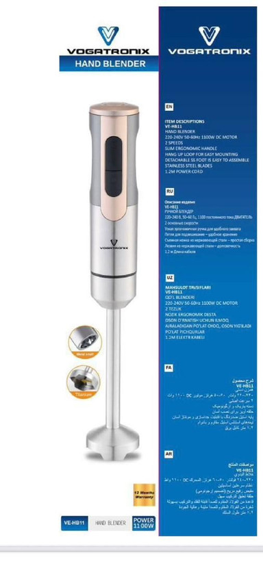 گوشت کوب برقی ووگاتی مدلVEHB11