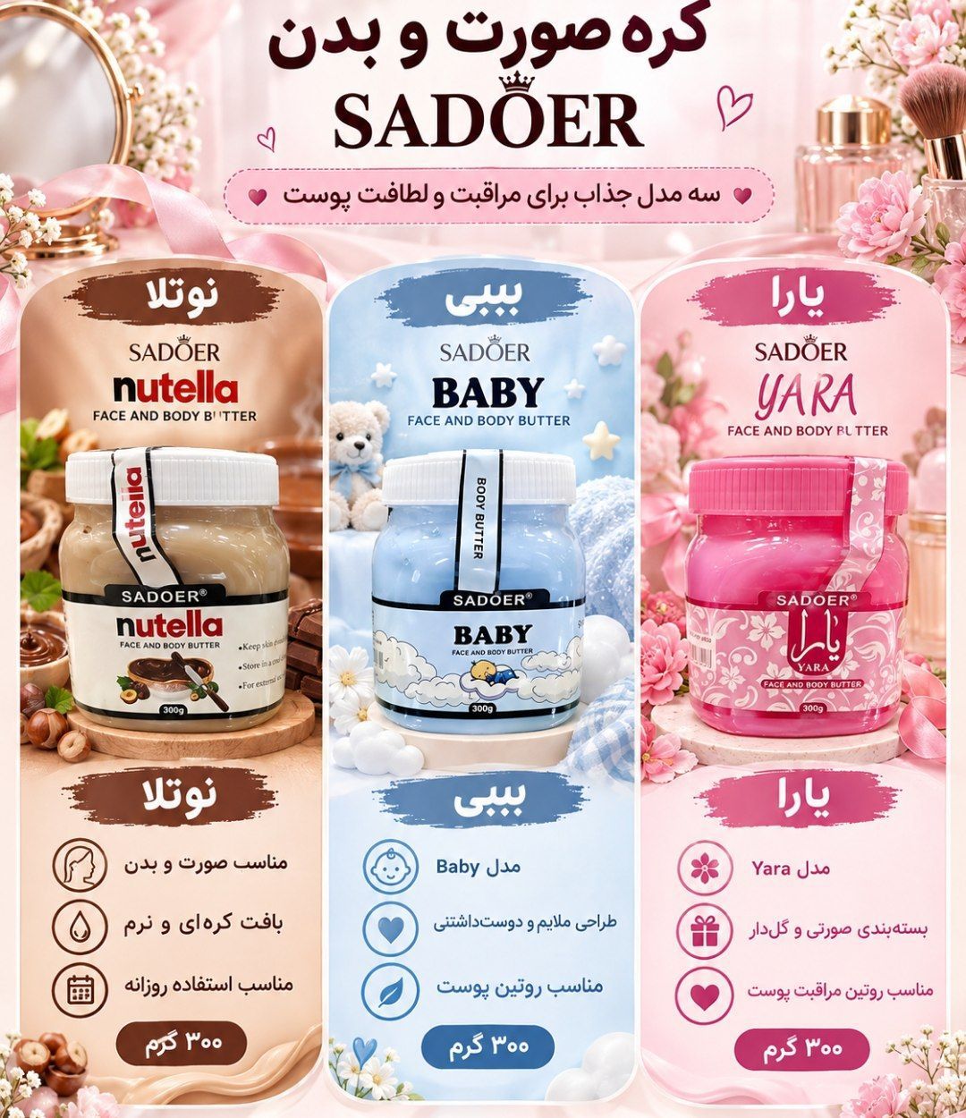 کره بدن یارا